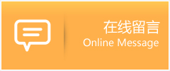 保定物流在线留言