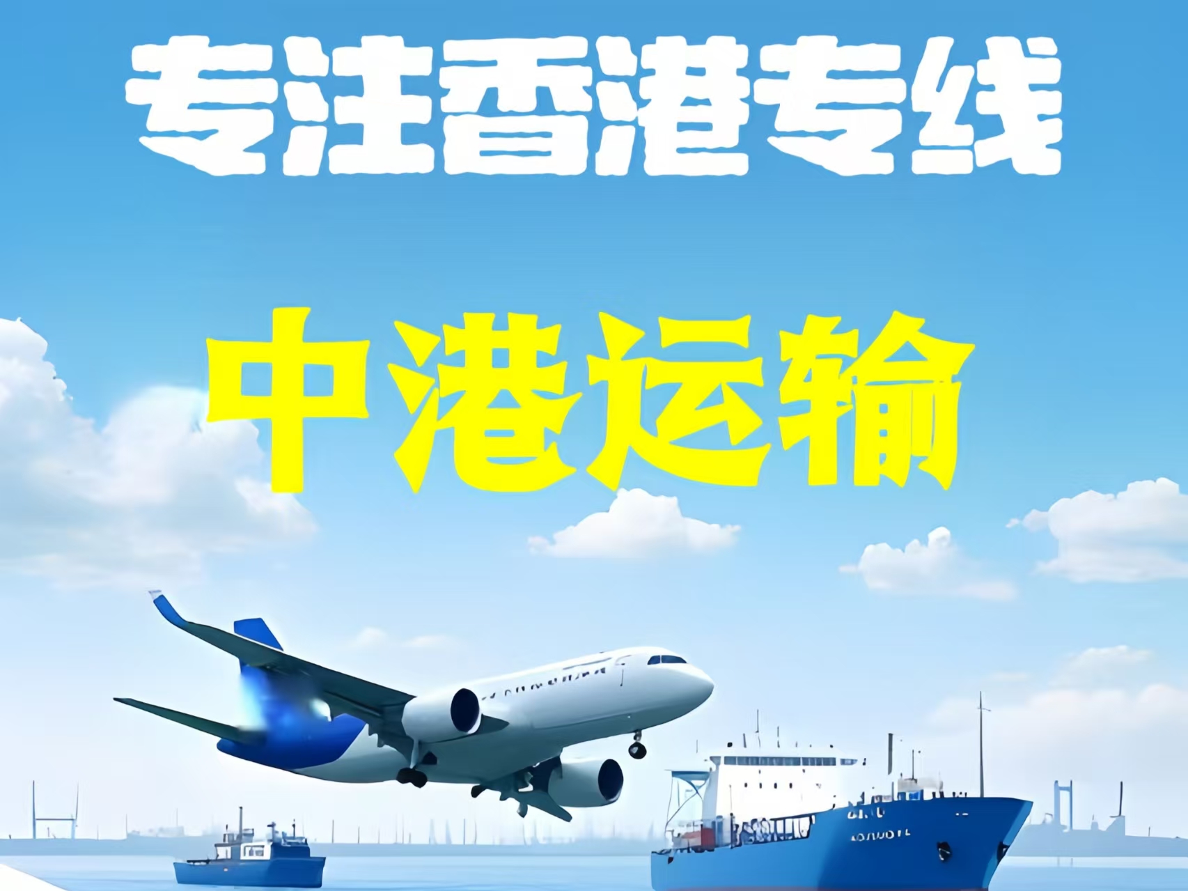 保定至香港新界10吨线路板跨境物流全流程解析