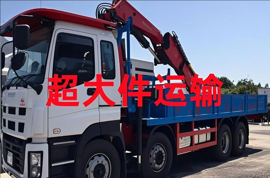 保定超大件运输