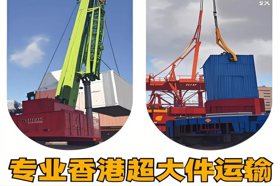 专注保定到香港物流专线-保定到香港物流公司